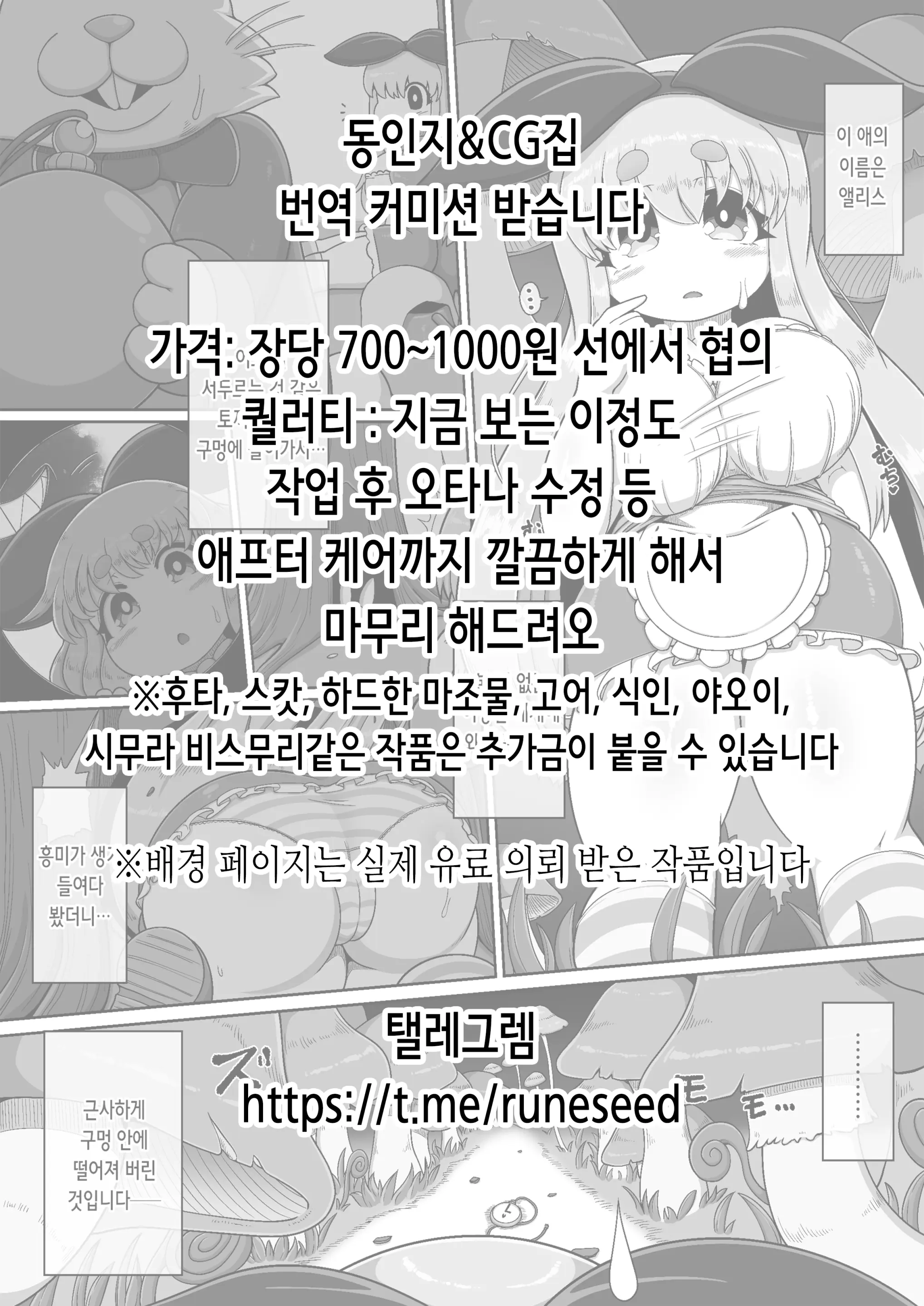 Danchi No Russia Seibo | 단지의 러시아 성모